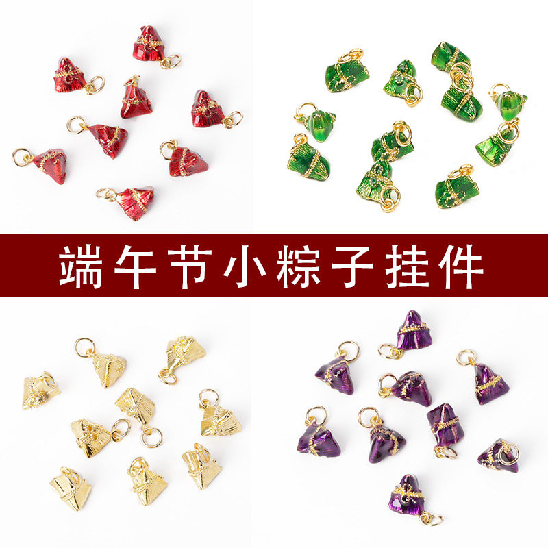 端午节五彩绳手绳吊坠手链饰品配饰编织儿童小粽子吊坠手链挂件