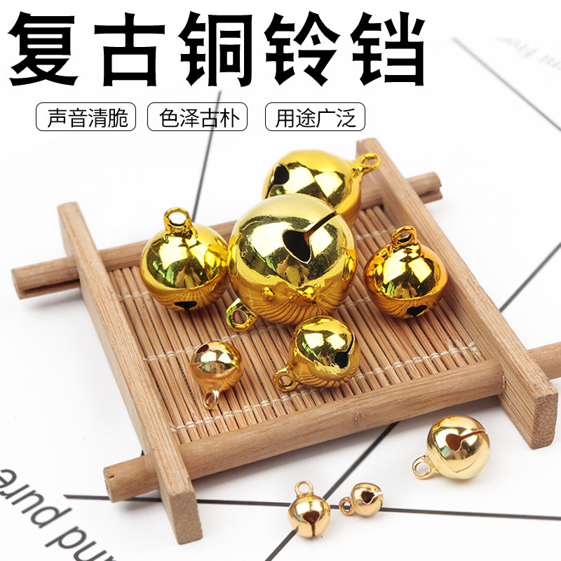 金色铜铃铛手工配件装饰diy饰品