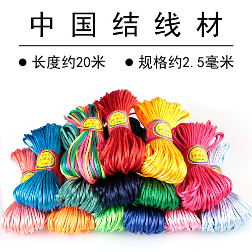 5号手工红绳子编织diy材料