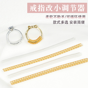 戒指调节器圈口缩小垫圈松紧戒圈缠绕防掉防滑套隐形大了改小神器