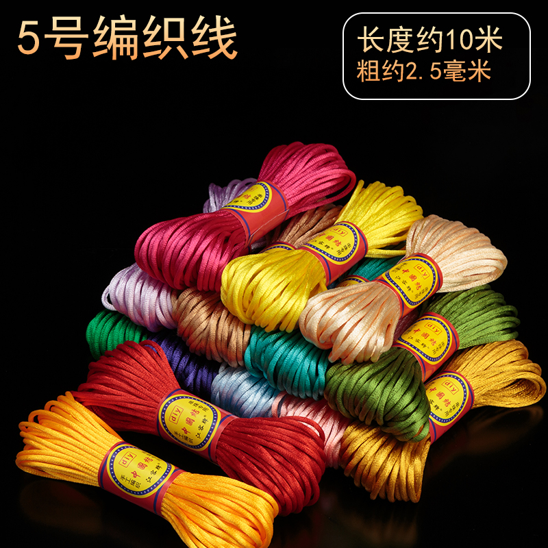 中国结绳5号手工手链挂件diy材料