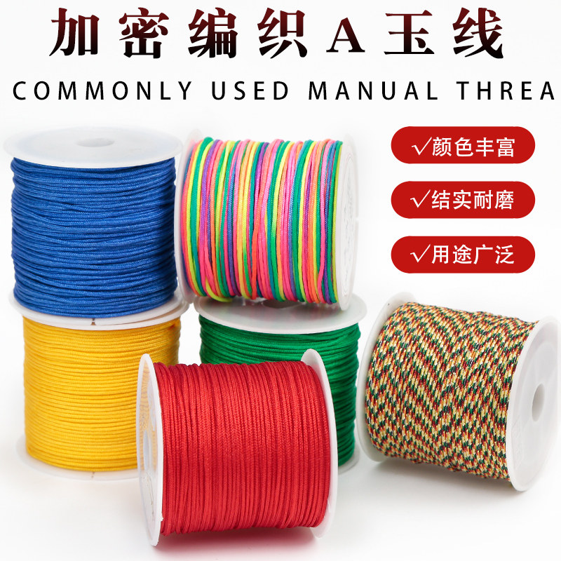 A线DIY手工儿童编织线1