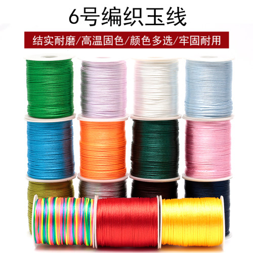 编织绳6号金刚结吊坠配件材料