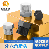 碳钢 NPT1 21分2分 镀锌外六角堵头管堵油塞螺塞闷头PT