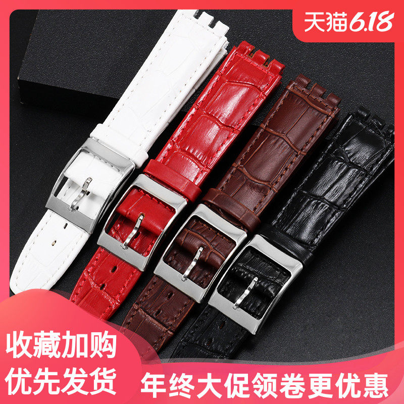真皮手表带 代用斯沃琪SWATCH凹凸接口鳄鱼纹表带17 19mm男女款