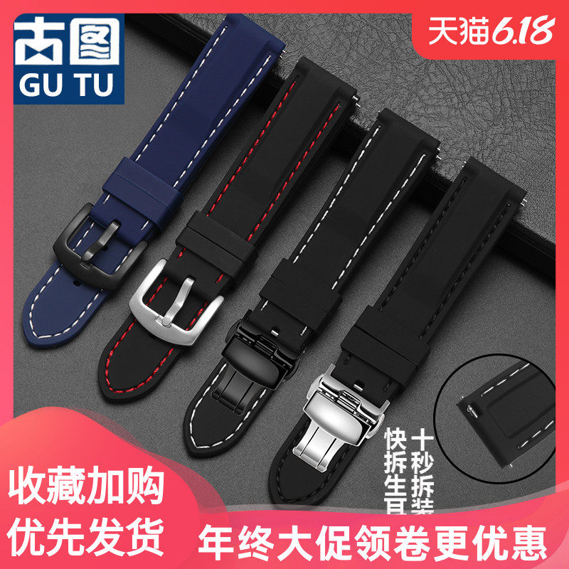 古图表带适配卡西欧天梭罗西尼西铁城替换表链18 20 22mm硅胶配件