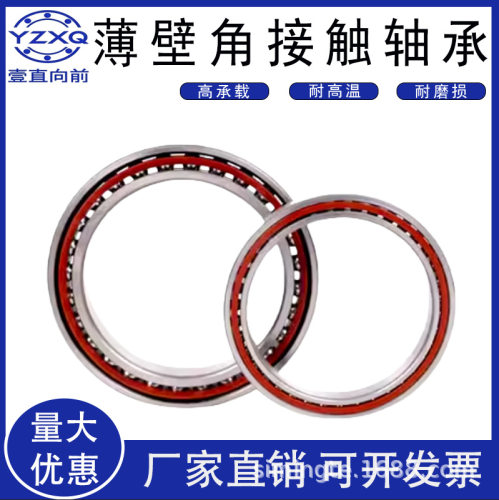 薄壁角接触轴承71900 71901 71902 71903 71904 71905 71906 AC