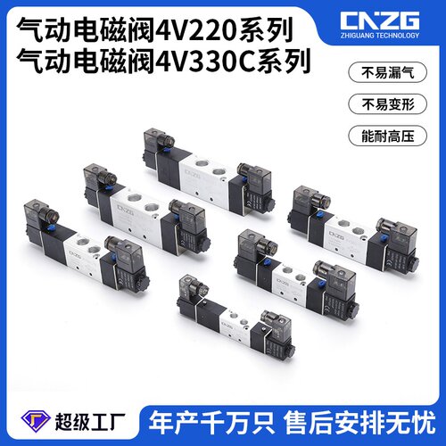 型4V230C/E/P双头电磁阀4V330C-10三位五通气动电磁阀AC220