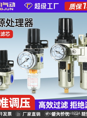 S型气源AR2000处理器AC3010二三联件AW4010油水分离过滤020304