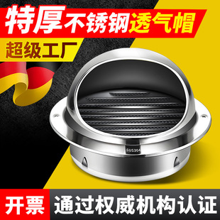 304不锈钢风帽出风口透气通风口室内穿墙加厚排风排气管气孔