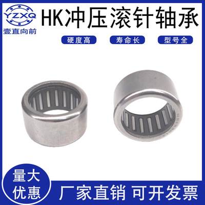 冲压外圈滚针轴承HK BK 1212 121812 12X18X12 12*18*12 37942/12