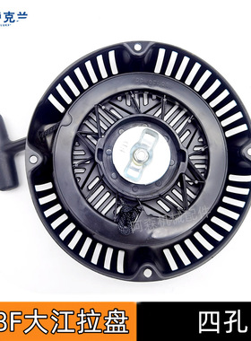 168F款四孔拉盘抽水机微耕机启动器拉盘188F190汽油机配件