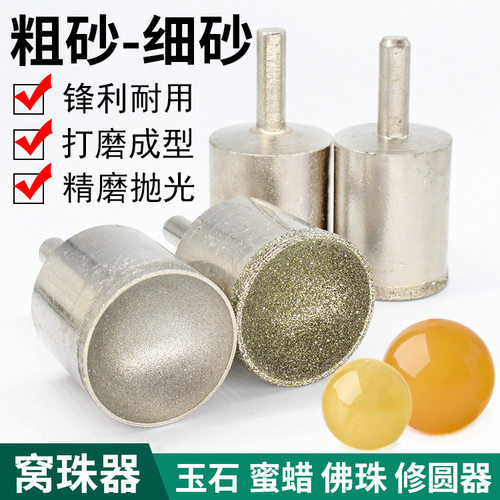 粗砂金刚砂窝珠器吸眼磨头玉石蜜蜡琥珀打磨抛光佛珠修圆器台磨机