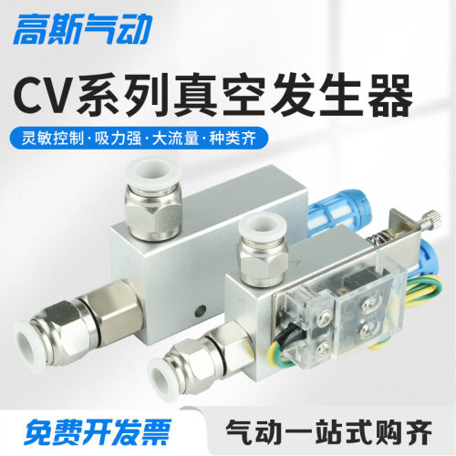 CV真空发生器负压大流量阀吸盘大吸力控制器HS-10 15 20 25 30CK