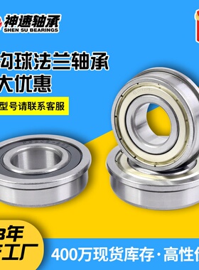 薄壁法兰轴承F6700 F6800 F6900 ZZ 2RS 千类带挡边深沟球轴承