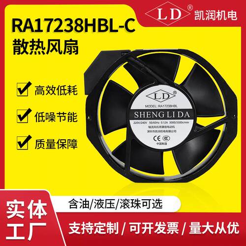 AC17238交流散热风扇220V 110V低噪 音机柜电源设备工控机箱风机