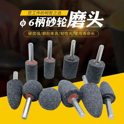 6mm柄棕刚玉灰色圆柱圆锥圆球形型电动砂轮打磨头6*16/20/25/30