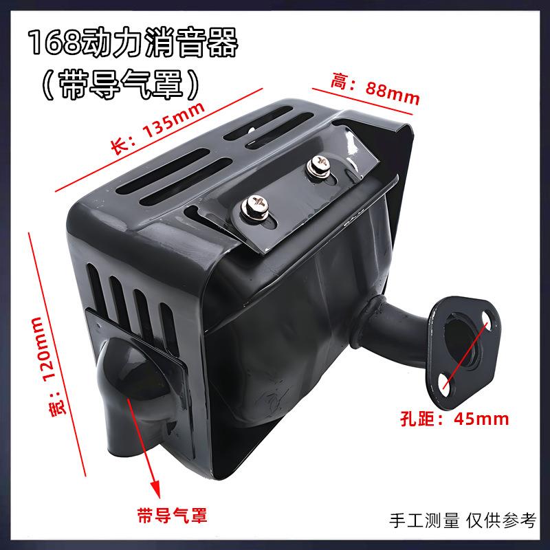 GX160消音器168F170汽油机动力微耕机抹光机卡丁车消声排气烟筒管
