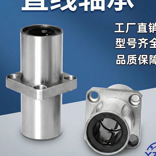 电镀加长方法兰中间型直线轴承LMKC8 10 12 16 20 25 30 35 40LUU