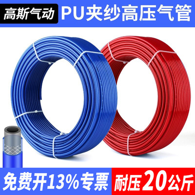 双层10mmPU夹纱气管8mm高压防爆包纱软管气泵汽修充气气鼓卷管器