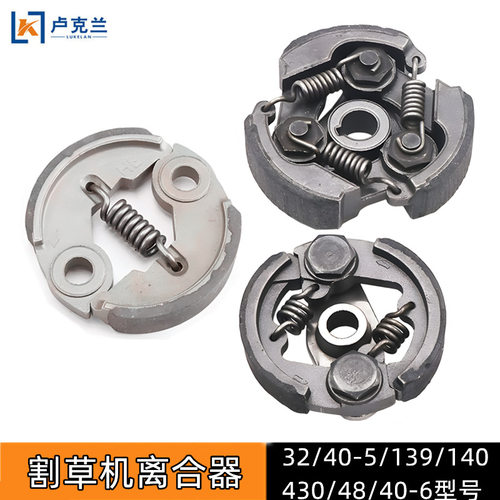 割草机离合器40-5 139 32 48 GX35 328割灌机双簧三簧甩块摩擦块