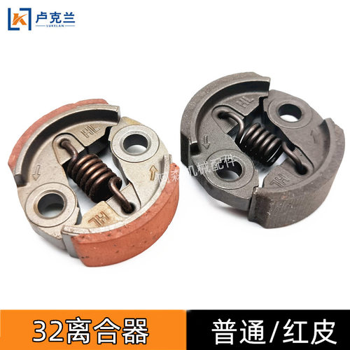 32离合器34F绿篱机离合甩块高枝锯采茶机修剪机摩擦片蹄块总成