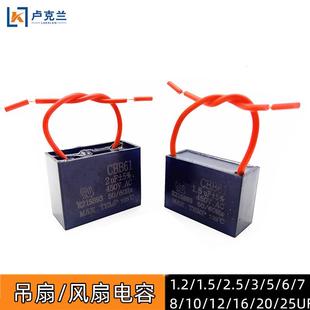 3.5 2.5 5UF电容 1.5 CBB61风扇电容吊扇电机油烟机启动电容器1.2