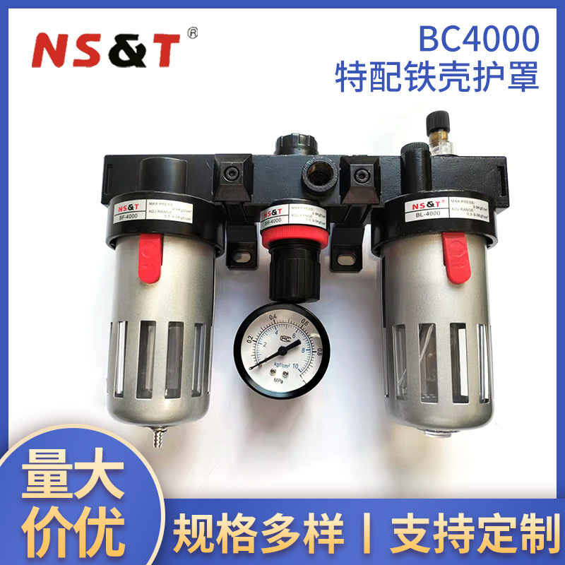 BC2/3/4000铁罩铜芯三联件气动元件油水分离器 气源处理器 现货