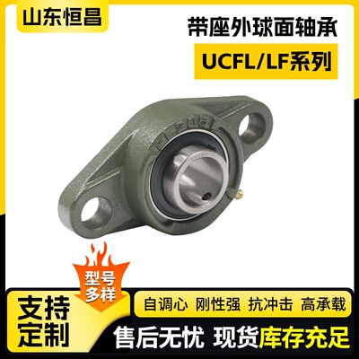 带菱形座外球面轴承UCFLU201 UCFLU202 UCFLU203 UCFLU204轴承