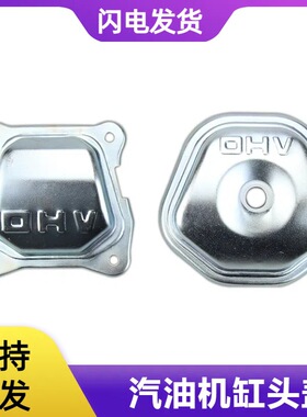 汽油机配件发电机3-5kw水泵微耕机170F188/190F缸头盖皮圈缸盖垫