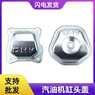 汽油机配件发电机3-5kw水泵微耕机170F188/190F缸头盖皮圈缸盖垫