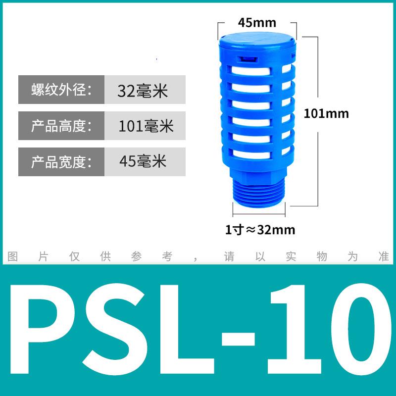 厂家现货电磁阀用1/4气动平头消声器塑料堵头BSLM-01/02/03/04