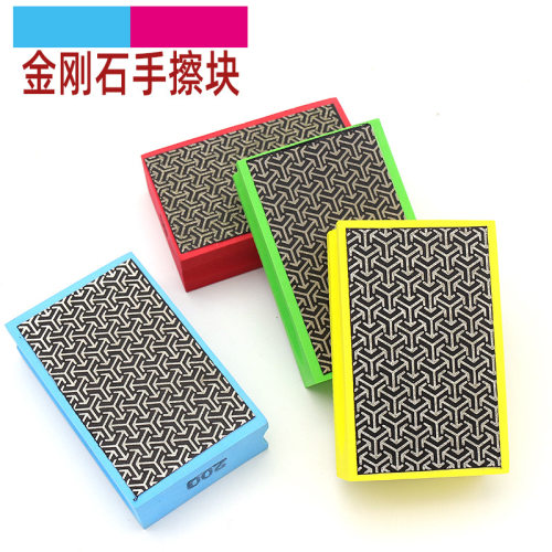 玻璃金刚砂手擦工具 瓷砖修边神器 磨边打磨片金刚石材抛光修边器