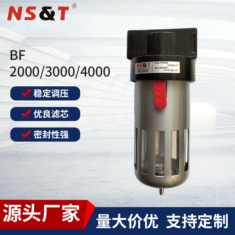 BF2000 3000 4000气源处理器 气动元件调压阀空压机  油水分离器