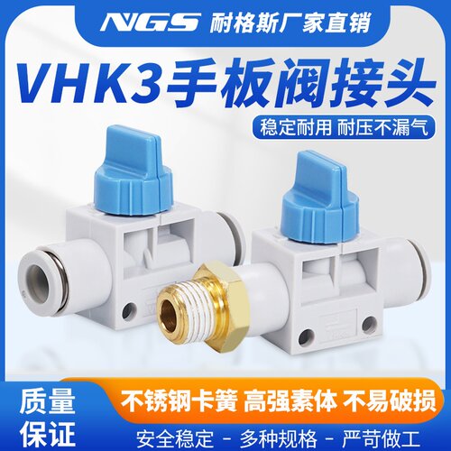 VNK2三通手动阀开关阀二通手板阀VHK3-04F-04F 06F 08F 10F 12F