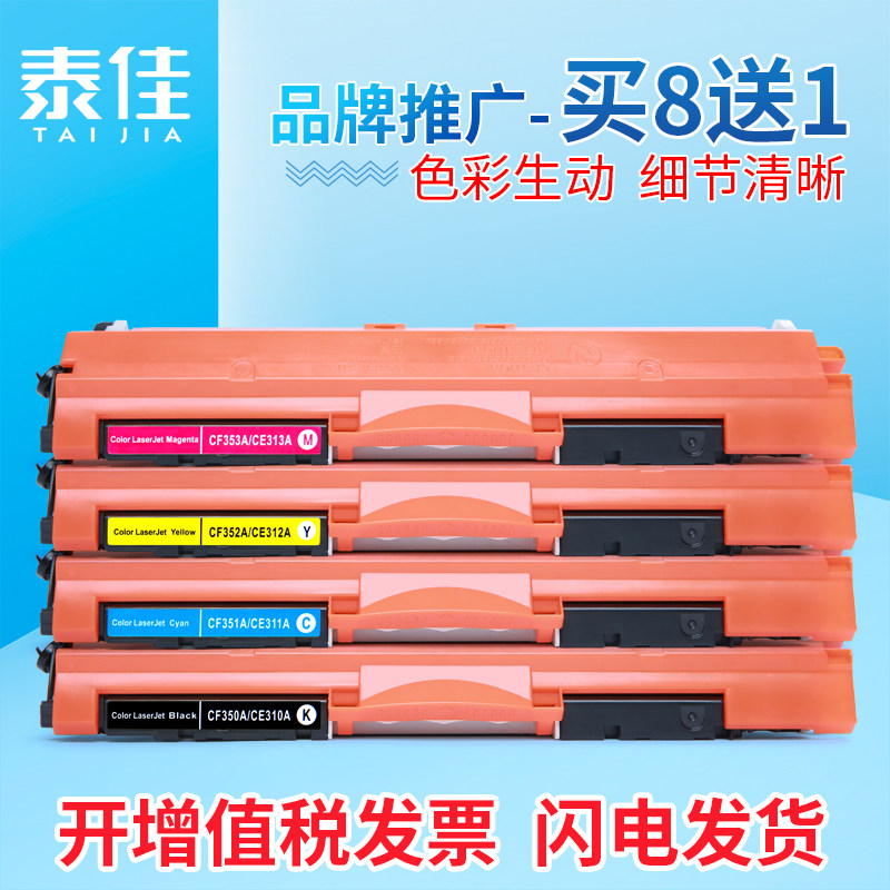 Thai best application HP1025 Compact CP1025nw Toner cartridge CE310A Ink cartridge M176n HP M177fw printer CF350A Canon LBP7010C colour 7018C Printer cartridgesin the Office Equipment/Consumables/Related Services , Toner cartridge supplies category , Toner Cartridge/Compact  category - from Buy2taobao.com to provide professional Taobao agent buy service
