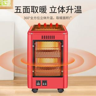 五面62904733取石暖器家用暗音光英管烤小火炉电暖气静可移动太阳