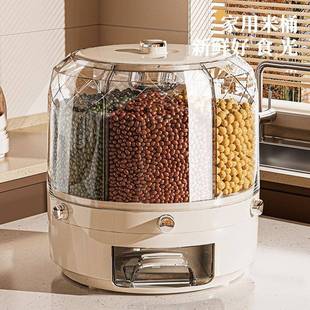 大米五谷杂粮用放储米箱 分格防米桶食家品转级ARF防尘潮密封旋装