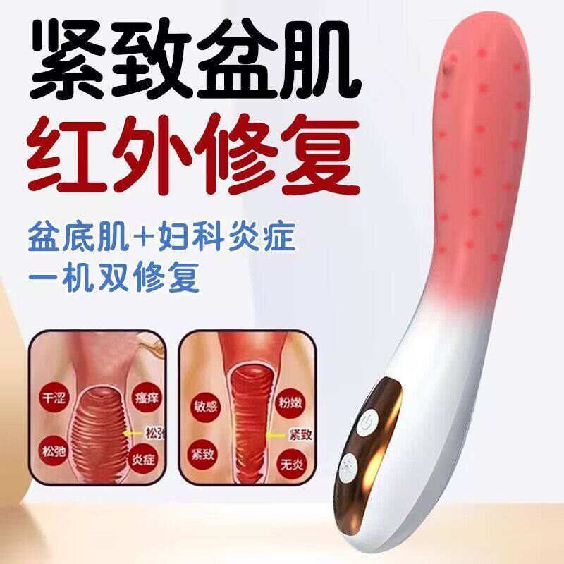 【新人专享价】盆底肌修复训练器家用阴道紧致收缩棒私处紧致修复
