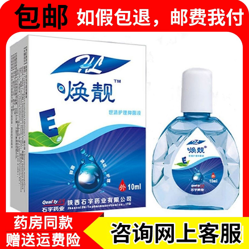 【新人专享价】石宇药业图片