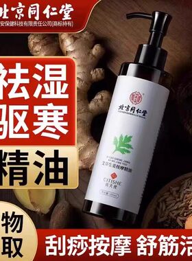 【新人专享价】北京同仁