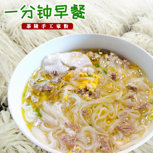 湖南茶陵家粉汤皮粉丝茶陵农家特产手工切粉湖南米粉米面安仁汤皮