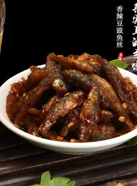 湖南茶陵特产豆豉扎鱼仔开胃下饭菜香辣小鱼仔农家手工制作坛子菜