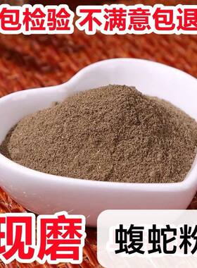 蝮蛇粉中药材正品蝮蛇粉现磨蝮蛇粉蛇头粉蛇胆粉蛇胆粉无硫无添加