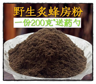 中药材炙蜂房粉 制蜂房粉 炙马蜂窝粉 炒蜂房粉 包邮