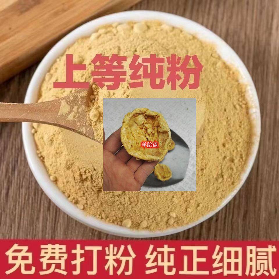 羊胎盘粉,羊胎素,口服,高温烘烤,羊胎盘提取物。正品新鲜