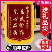 锦旗定做定制感谢服务赠送幼儿园老师医生月嫂物业装 修驾校教练律师定制创意搞笑生日派对旌旗订做