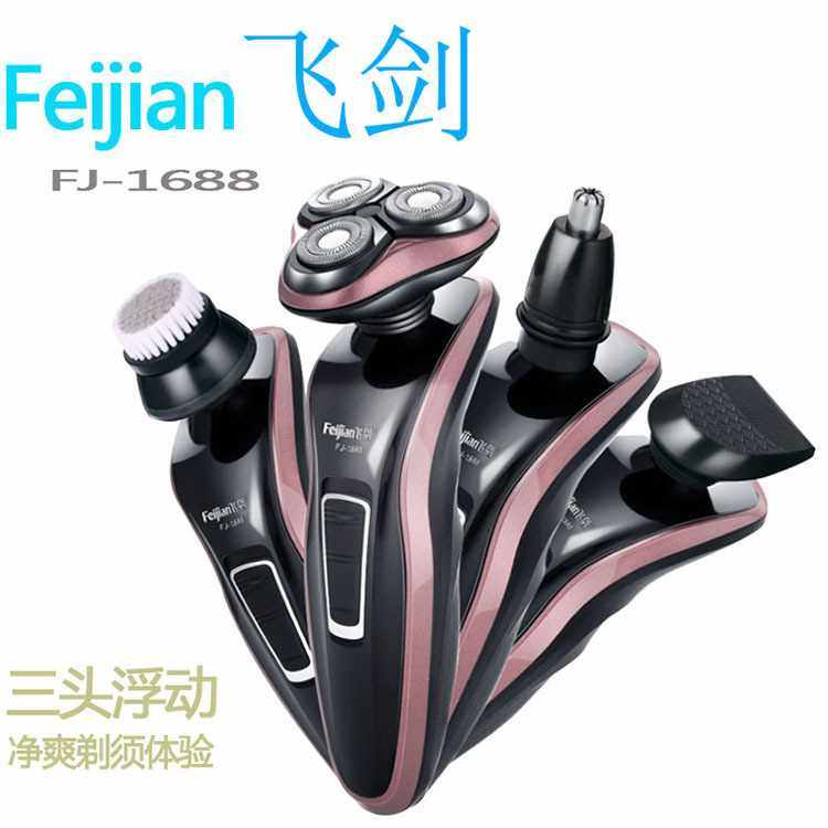 飞剑FS-1688德国精工 剃须刀水洗电动刮胡4D多功能男士胡须刀|ruв категории личный уход/Здравоохранение/массажное оборудование, инструмент для чистой красоты, бритва - от Buy2taobao.com для оказания профессиональной услуги покупки агента Taobao