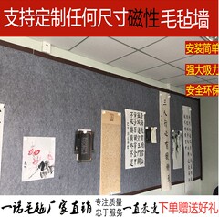 强磁毛毡墙贴宣纸国画展示吸磁性毛毡墙固定书画磁铁书法教学墙贴