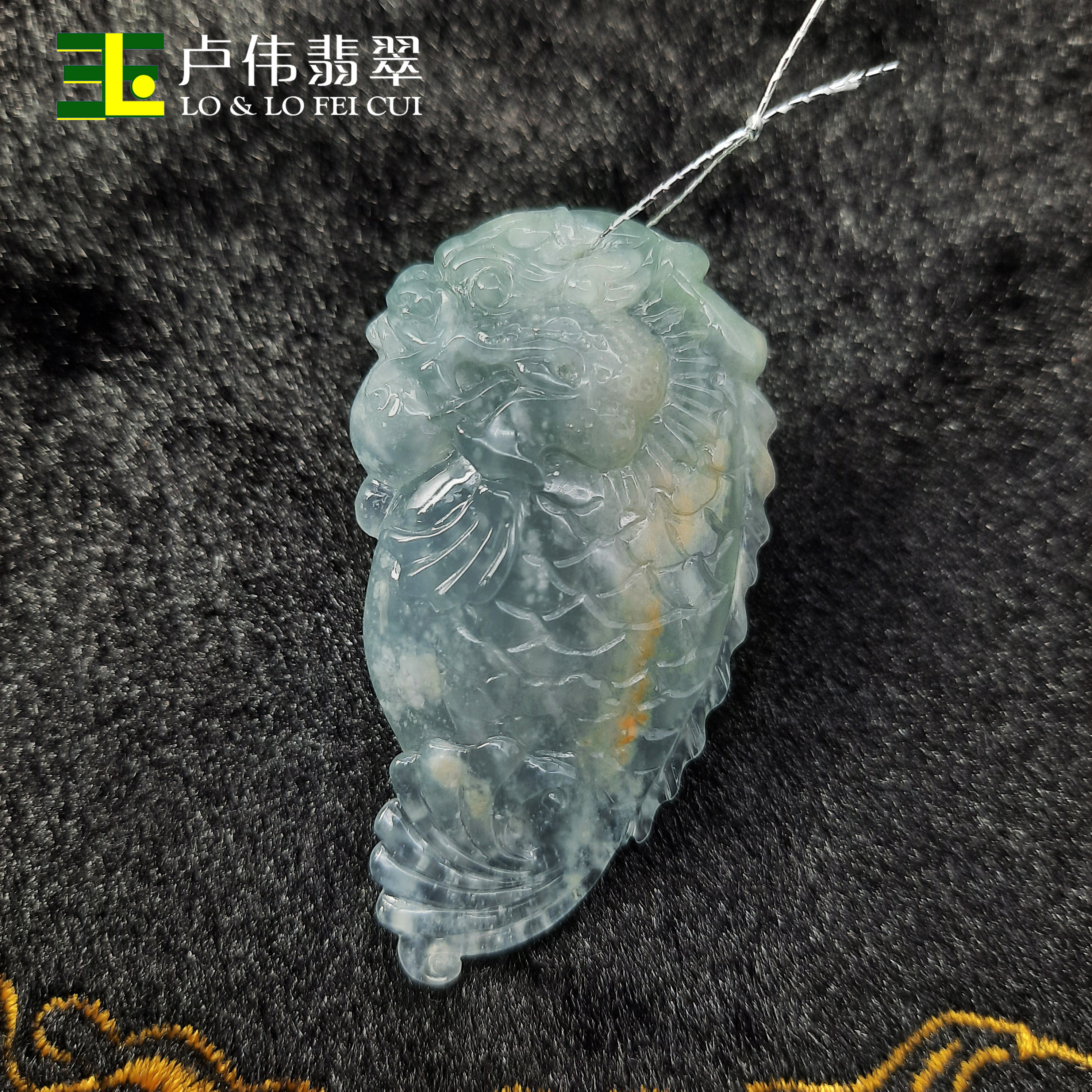 卢伟翡翠 《龙鱼》冰种缅甸天然翡翠挂件